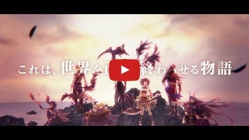 วิดีโอการเล่นเกมของ アルカ・ラスト - 終わる世界と歌姫の果実 1
