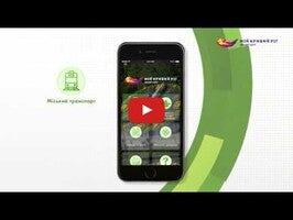 Video über Мій Кривий Ріг Smart City 1