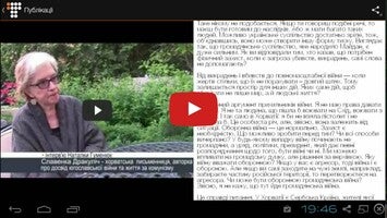 فيديو حول Hromadske1