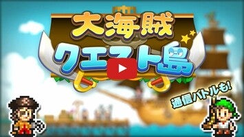 Gameplayvideo von 大海賊クエスト島 1