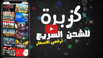 Vidéo au sujet deKozbra - Recharge Online Games1