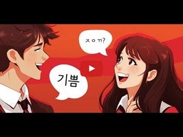 Vidéo de jeu de끝말잇기 알파 - 인공지능 대결1