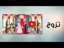 الصالون 1 के बारे में वीडियो