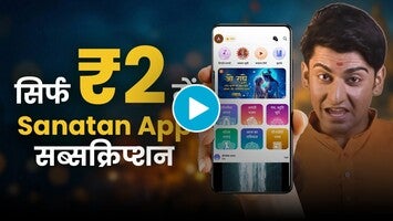 Vídeo de Sanatan Wallpaper 1