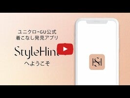 Video über StyleHint: Style search engine 1