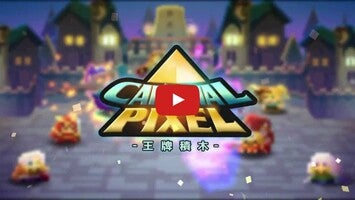 CardinalPixel 1 का गेमप्ले वीडियो