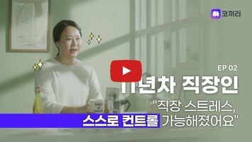 Vidéo au sujet de코끼리 – 수면, 명상1