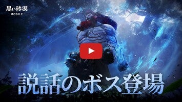 Vídeo-gameplay de 黒い砂漠 MOBILE 1