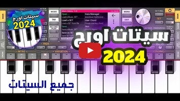 Video über سيتات اورج 2024 1