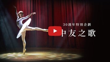 关于中友百貨1的视频