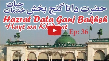 Video về Kashf ul Mahjoob by Hazrat Daata Ganj Bakhsh1