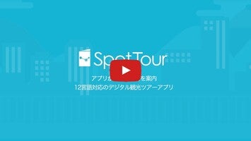 Vídeo de SpotTour 1
