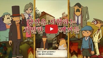 Gameplay video of 레이튼 교수와 이상한 마을 HD 1