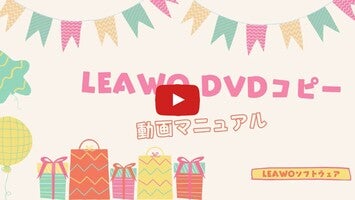 CleverGet1動画について