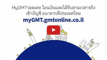 关于myGMT | Money Transfer Abroad2的视频