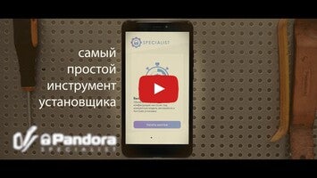 Vídeo de Pandora Specialist 1