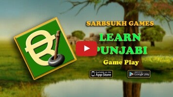 GURMUKHI 1 के बारे में वीडियो