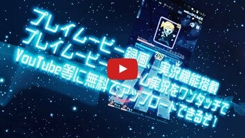 ビーマジ1のゲーム動画