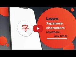 วิดีโอเกี่ยวกับ Japanese characters 1