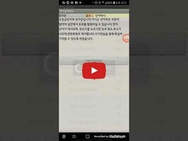Видео про 종합한자 1