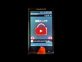 Video about Screen Lock release 1