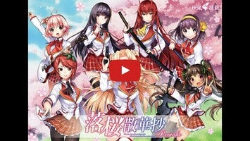 落櫻散華抄Remake 1 का गेमप्ले वीडियो