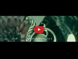 Vídeo de Who is Muhammad 1