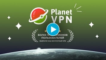 Видео про Free VPN Planet 3