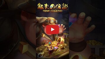 Mine Legend - Idle Clicker & Tycoon Mining Games2のゲーム動画