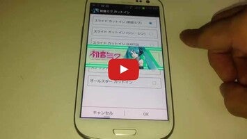 Vídeo sobre Hatsune Miku CutIn 1