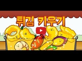 Vídeo-gameplay de Crispy Fry 1