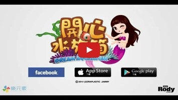 วิดีโอการเล่นเกมของ Happy Fish (CN) 1