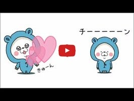Vídeo sobre Kumanouchi Stickers tttan 1