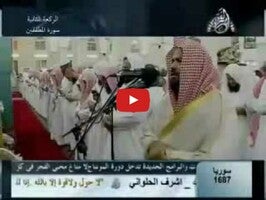 Vidéo au sujet deMohamed Mohaisany Offline Quran MP3 & Read1