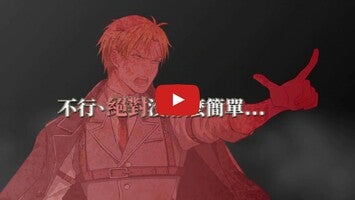 Vídeo de gameplay de 小林正雪復仇之密室 1