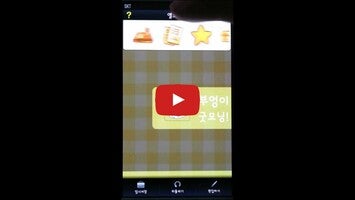 Video about Kakao Theme Maker 1