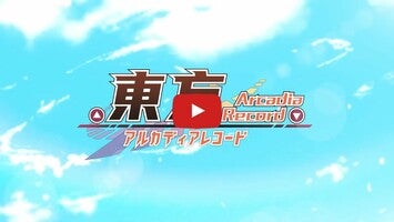 Vídeo de gameplay de Touhou Arcadia Record 1