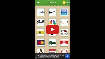 Guess The Brand 01のゲーム動画