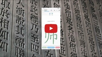Video about Chinese Guru 1