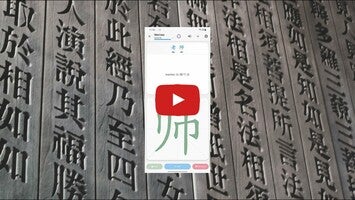 关于Chinese Guru1的视频