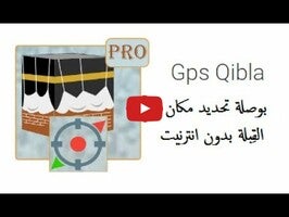 วิดีโอเกี่ยวกับ Gps Qibla Offline 1