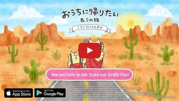 Hungry for Home: A Cat's Tail 1의 게임 플레이 동영상