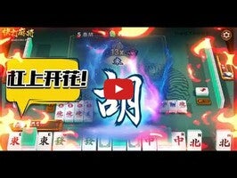 Vídeo de gameplay de 3P Mahjong Fury 1