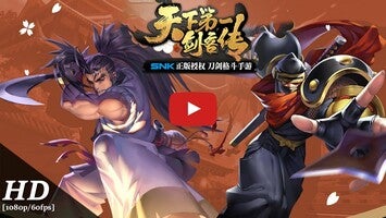 Gameplay video of Samurai Shodown - Blood Sword (天下第一剑客传) 1