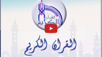 Video über Quraan 1