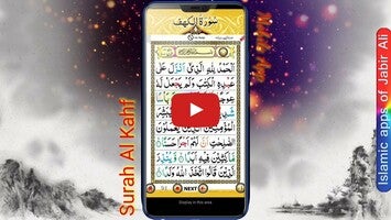 Video about Surah Al-Kahf with Audio 1