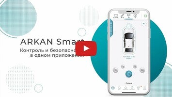 วิดีโอเกี่ยวกับ ARKAN Smart 1