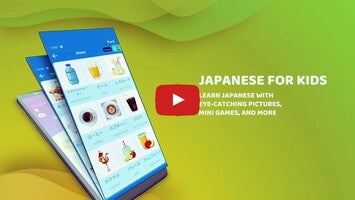วิดีโอเกี่ยวกับ Japanese For Kids 1