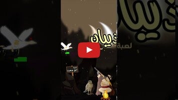 Видео игры Theeban ذيبان - Iraqi Jordanian RPG made in Beirut 1