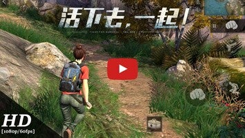 Gameplay video of The Day After Tomorrow (China) 1